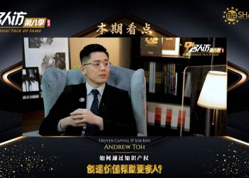 Dreven Capital IP | Andrew Toh