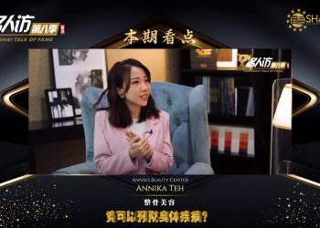 Anniks Beauty Center | Annika Teh