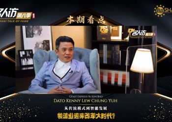 GFast Express 56 | Dato Kenny Lew Chung Yuh