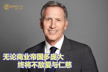 星巴克之父 | Starbucks创始人Howard Schultz