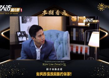 Scientillence | Ken Lim