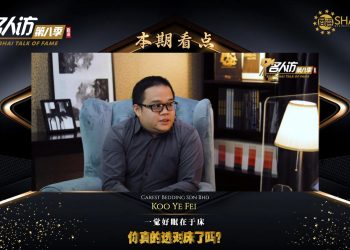 Carest Bedding | Koo Ye Fei