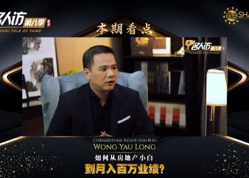 Cornerstone Xstate | Wong Yau Long