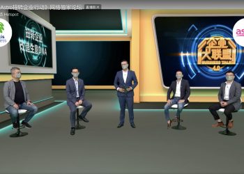 Astro《扭转企业 – 改造生意 DNA》网络论坛圆满落幕