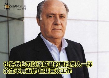 西班牙服装巨擘 | ZARA创始人Amancio Ortega