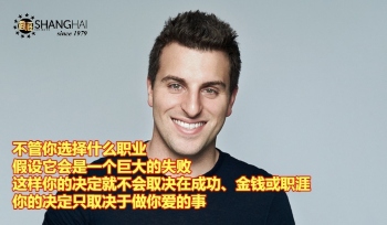 美国短租巨擘 | Airbnb创始人Brian Chesky