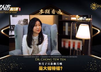 CKbidan Sdn Bhd – CKmama (Confinement Services Division) | Dr. Chong Yew Yen