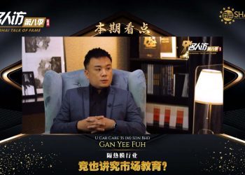 U CAR CARE 3S | Sean Gan