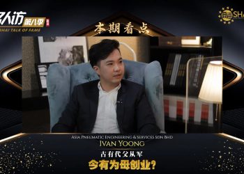 Asia Pneumatic Engineering & Services | Ivan Yoong