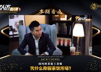 BaWangChaJi Group | Jack Chong