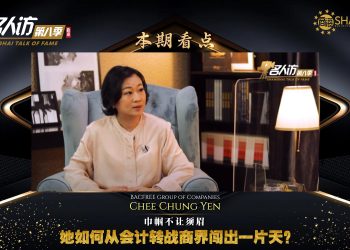 BACFREE Group of Companies | Chee Chung Yen