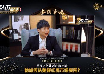Chanpion Group | David Chan