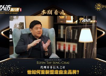 Armarior | Elvin Tay