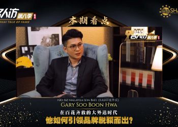 EASI百家外卖 | Gary Soo