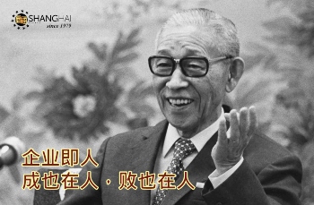 日本经营之神 | Panasonic创始人松下幸之助