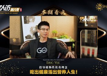 Nature Delite | Eric Yee