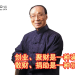 香港影视巨擘 | TVB创始人邵逸夫