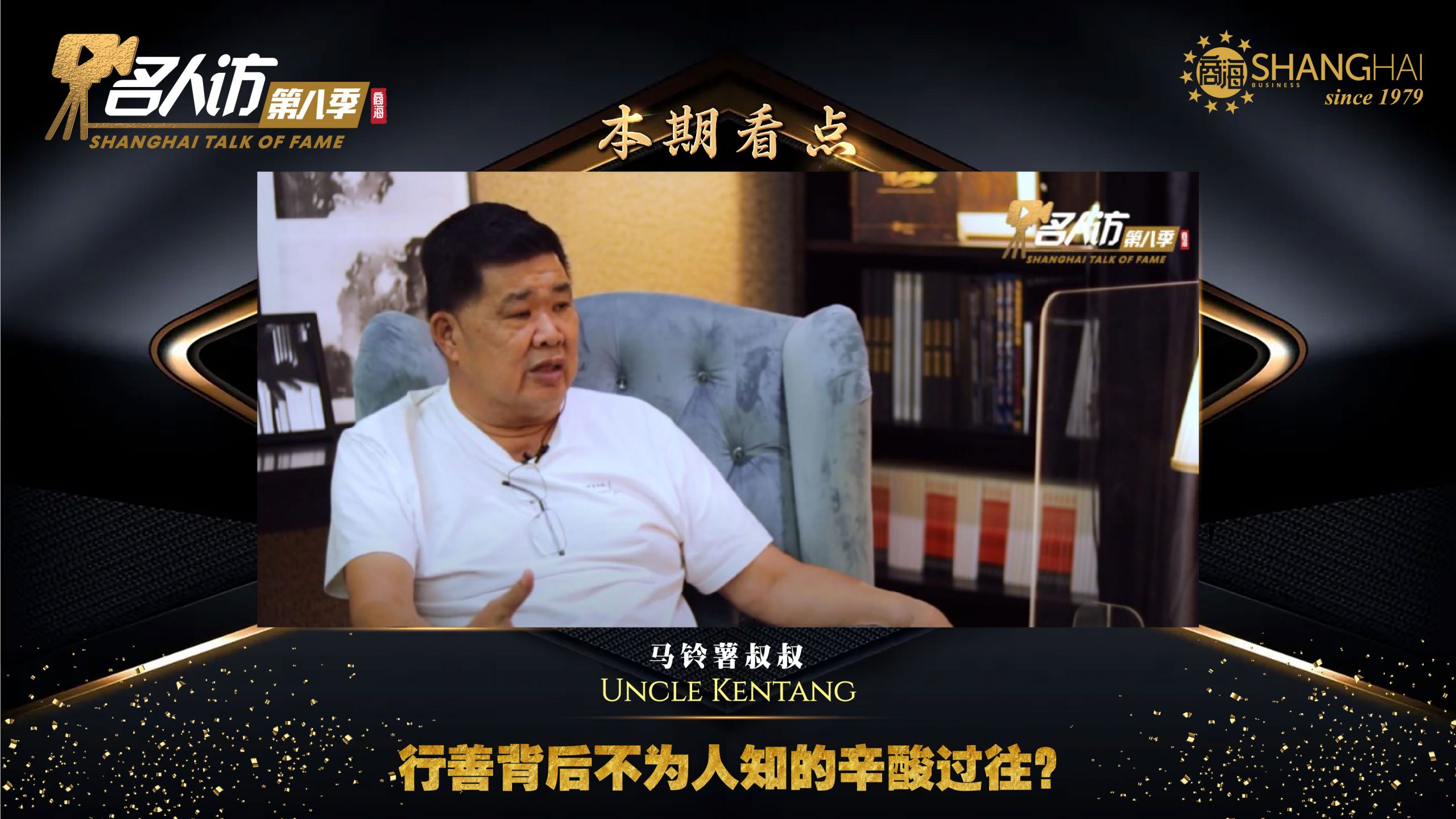 马铃薯叔叔 Uncle Kentang