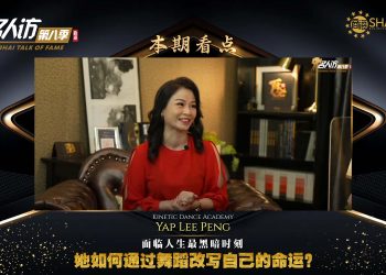 Kinetic Dance Academy | Yap Lee Peng