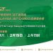 J&T Cargo全新品牌发布 打造智慧物流时代