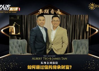 TMC Advisory | Albert Teo & James Tan