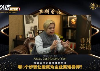 ATouch | Ariel Lee Hoong Yen