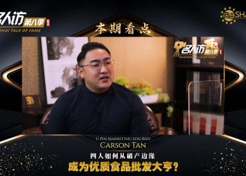 U Pin Marketing | Carson Tan