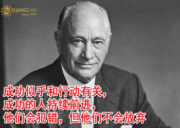 美国酒店之王 | 希尔顿酒店创始人Conrad Hilton