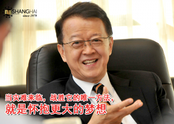 大马双威城之父 | 双威集团创始人谢富年