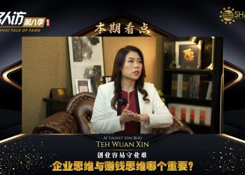 AI Talent | Teh Wuan Xin
