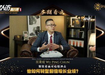 Well Done Catering Services Group | 巫秉竣Wu Ping Chun
