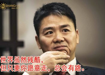 中国电商大亨 | 京东创始人刘强东