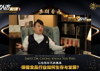 Bio Life Neutraceuticals| Dato’ Dr. Chong Khooi You Phd