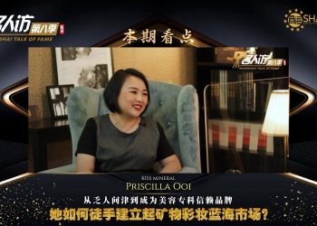 KISS mineral | Priscilla Ooi