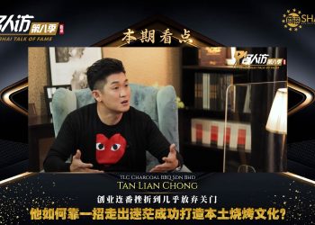 TLC Charcoal BBQ | Tan Lian Chong