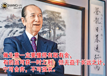 澳门赌王 | 信德集团创始人何鸿燊