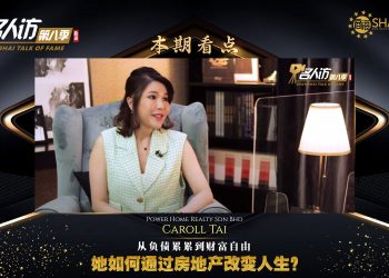 Power Home Realty | Caroll Tai