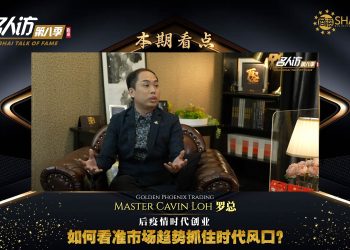 Golden Phoenix Trading | Master Cavin Loh