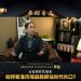 Golden Phoenix Trading | Master Cavin Loh