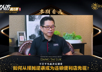 MYNEWS HOLDINGS BERHAD | Dang Tai Luk