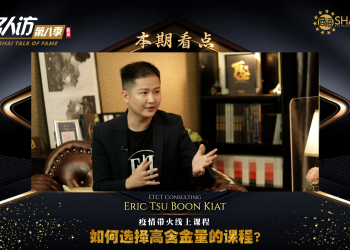 ETCT Consulting | Eric Tsu