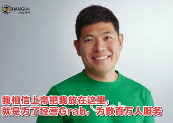 东南亚互联网巨头 | Grab创始人陈炳耀