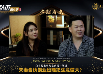 Deseo Creativo Interior Design | Jason Wong & Aesthy Ng