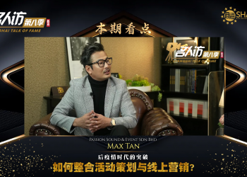 Passion Sound & Event | Max Tan