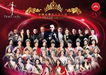第九届亚洲至尊夫人大赛 10月21日引爆女性新力量