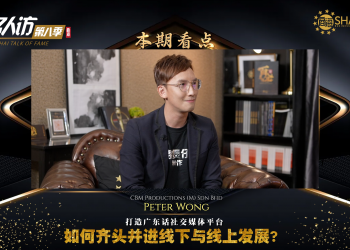 CBM Productions | Peter Wong