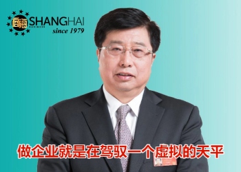 中国家电巨头 | 海信集团创始人周厚健