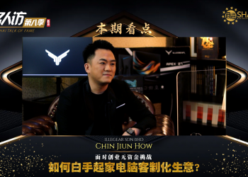 ILLEGEAR SDN BHD | Chin Jiun How