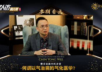 QI And Acupuncture | Chin Yong Wee