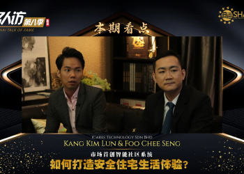 iCares Technology | Kang Kim Lun & Foo Chee Seng